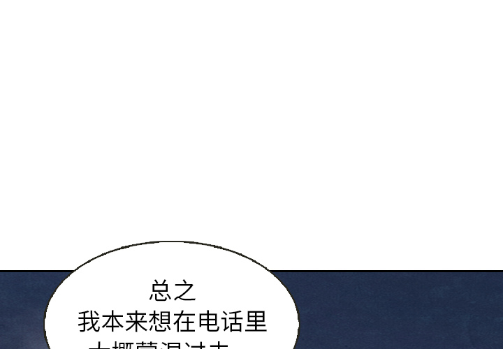 《泰珠小姐的完美婚姻生活》漫画最新章节第19话 19免费下拉式在线观看章节第【132】张图片