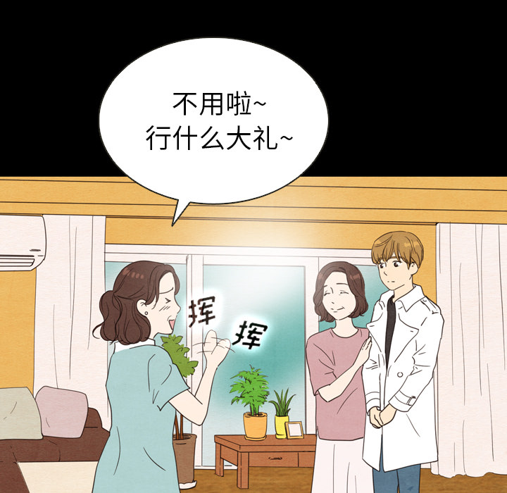 《泰珠小姐的完美婚姻生活》漫画最新章节第19话 19免费下拉式在线观看章节第【108】张图片