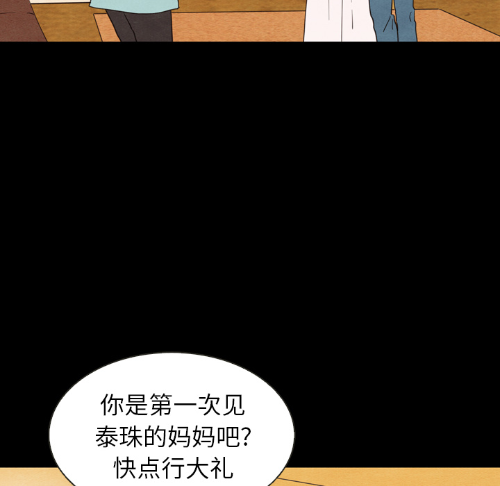 《泰珠小姐的完美婚姻生活》漫画最新章节第19话 19免费下拉式在线观看章节第【107】张图片