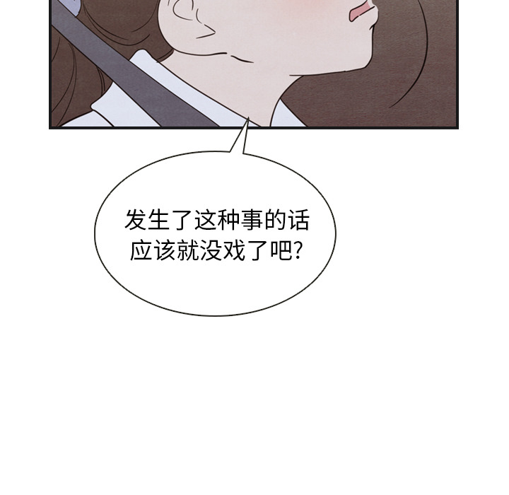 《泰珠小姐的完美婚姻生活》漫画最新章节第19话 19免费下拉式在线观看章节第【15】张图片