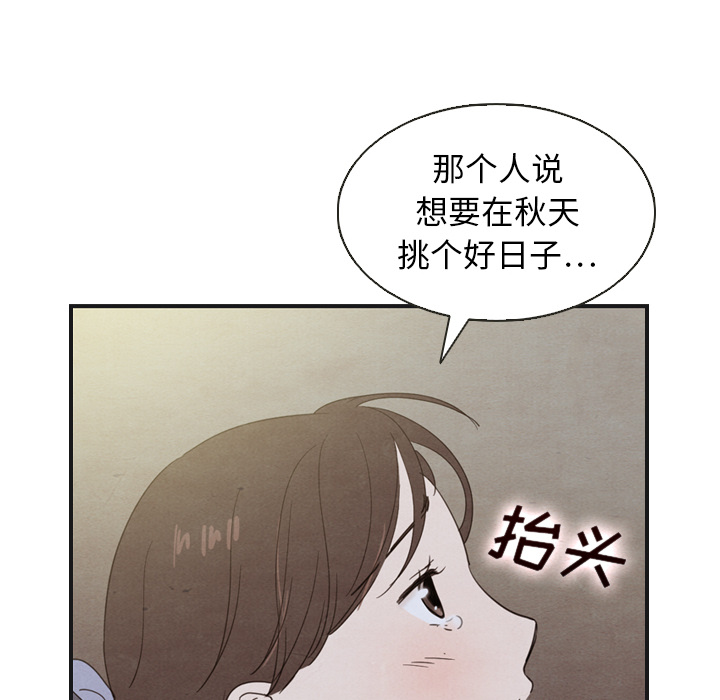 《泰珠小姐的完美婚姻生活》漫画最新章节第19话 19免费下拉式在线观看章节第【16】张图片