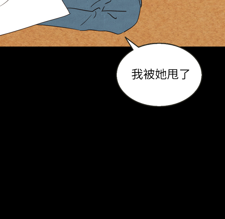 《泰珠小姐的完美婚姻生活》漫画最新章节第19话 19免费下拉式在线观看章节第【91】张图片