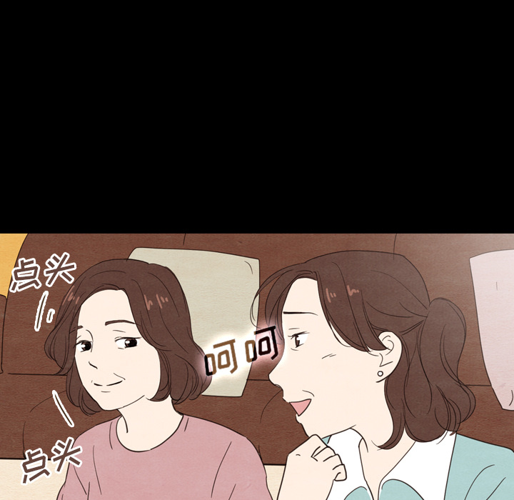 《泰珠小姐的完美婚姻生活》漫画最新章节第19话 19免费下拉式在线观看章节第【102】张图片