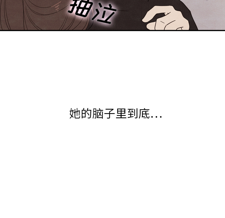 《泰珠小姐的完美婚姻生活》漫画最新章节第19话 19免费下拉式在线观看章节第【11】张图片