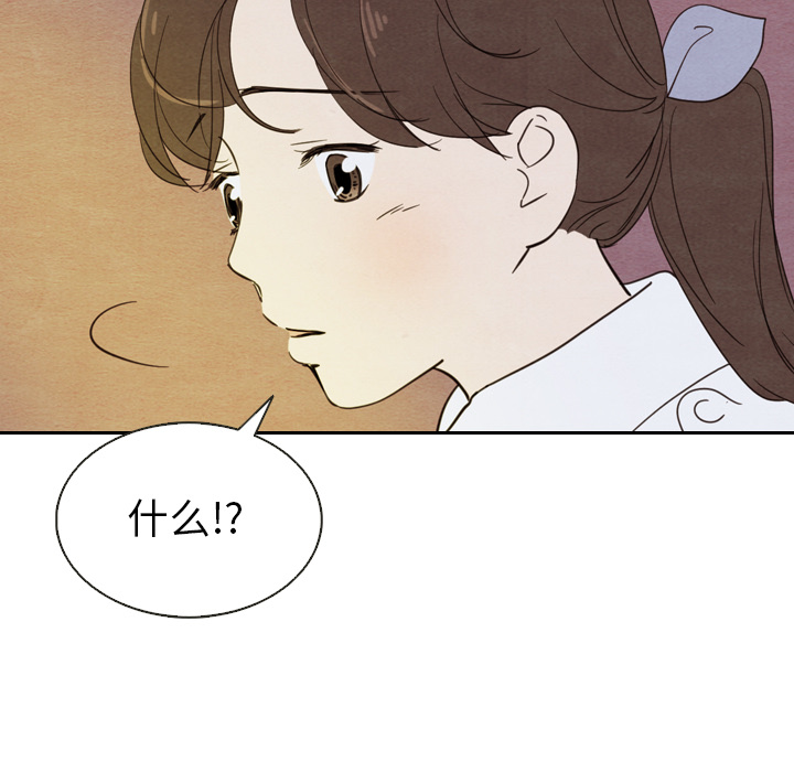 《泰珠小姐的完美婚姻生活》漫画最新章节第19话 19免费下拉式在线观看章节第【45】张图片