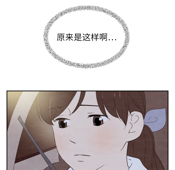 《泰珠小姐的完美婚姻生活》漫画最新章节第19话 19免费下拉式在线观看章节第【81】张图片