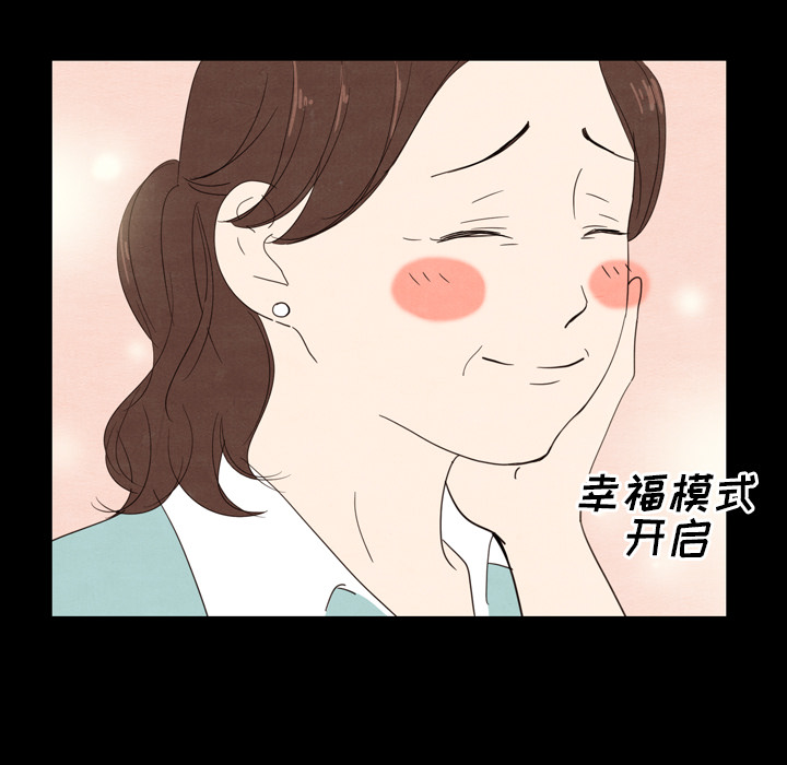 《泰珠小姐的完美婚姻生活》漫画最新章节第19话 19免费下拉式在线观看章节第【73】张图片