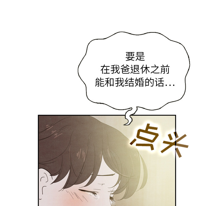 《泰珠小姐的完美婚姻生活》漫画最新章节第19话 19免费下拉式在线观看章节第【5】张图片