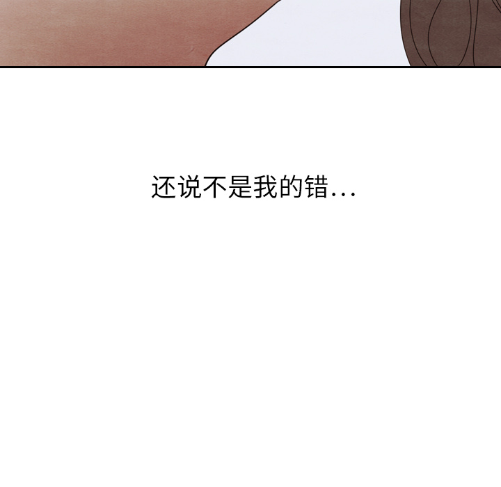 《泰珠小姐的完美婚姻生活》漫画最新章节第19话 19免费下拉式在线观看章节第【37】张图片