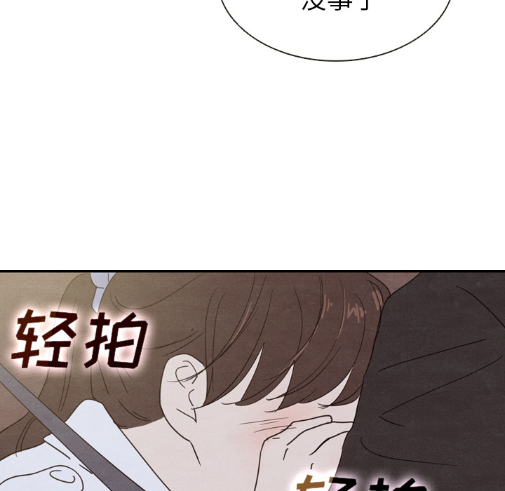 《泰珠小姐的完美婚姻生活》漫画最新章节第19话 19免费下拉式在线观看章节第【19】张图片