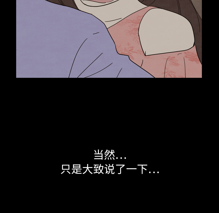 《泰珠小姐的完美婚姻生活》漫画最新章节第19话 19免费下拉式在线观看章节第【55】张图片