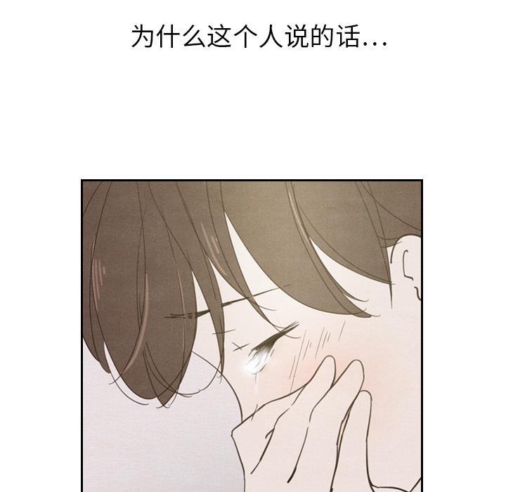 《泰珠小姐的完美婚姻生活》漫画最新章节第19话 19免费下拉式在线观看章节第【36】张图片