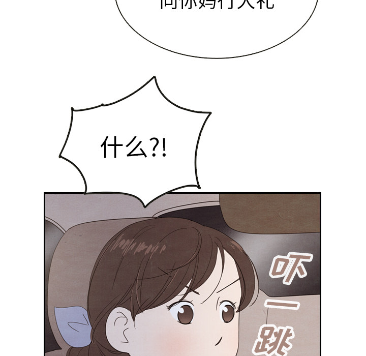 《泰珠小姐的完美婚姻生活》漫画最新章节第19话 19免费下拉式在线观看章节第【124】张图片