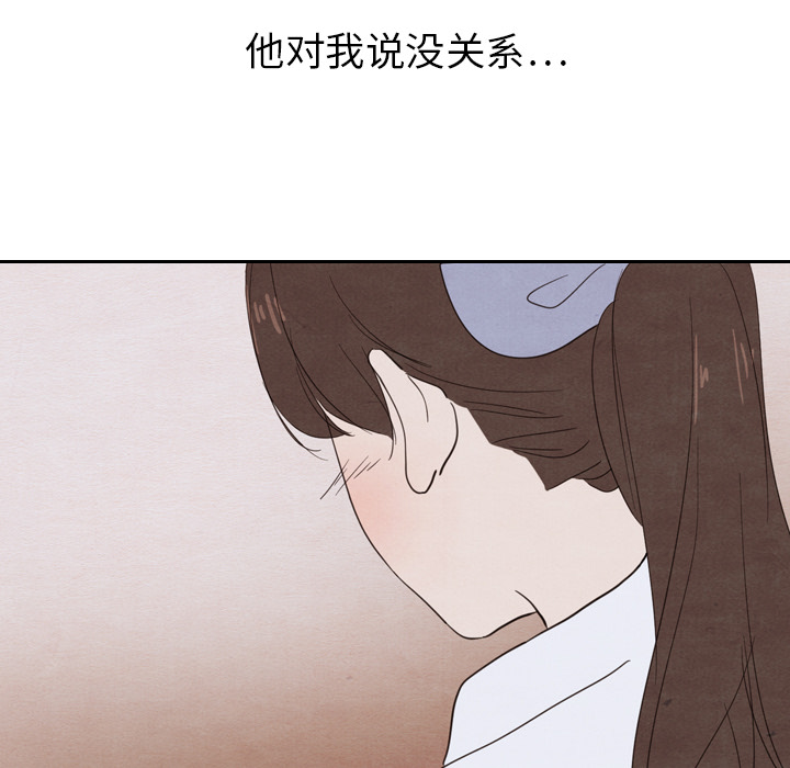 《泰珠小姐的完美婚姻生活》漫画最新章节第19话 19免费下拉式在线观看章节第【38】张图片