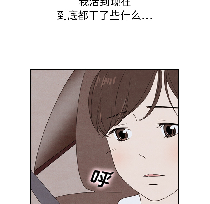 《泰珠小姐的完美婚姻生活》漫画最新章节第19话 19免费下拉式在线观看章节第【48】张图片