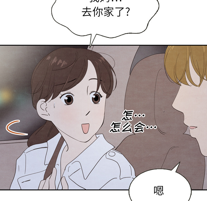 《泰珠小姐的完美婚姻生活》漫画最新章节第19话 19免费下拉式在线观看章节第【127】张图片