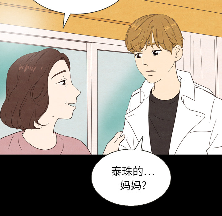 《泰珠小姐的完美婚姻生活》漫画最新章节第19话 19免费下拉式在线观看章节第【106】张图片