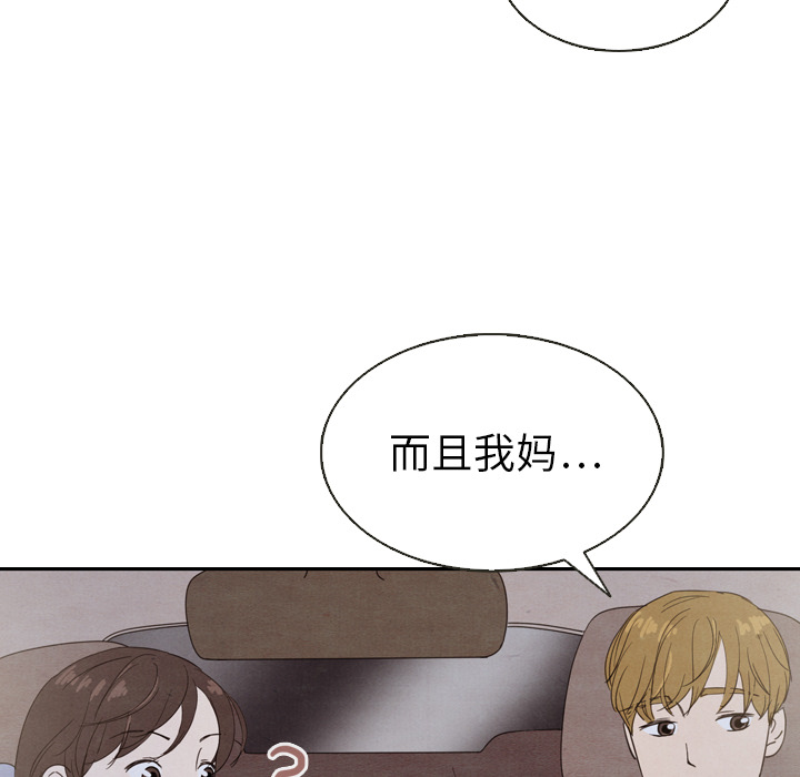 《泰珠小姐的完美婚姻生活》漫画最新章节第19话 19免费下拉式在线观看章节第【126】张图片