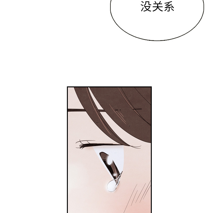 《泰珠小姐的完美婚姻生活》漫画最新章节第19话 19免费下拉式在线观看章节第【40】张图片