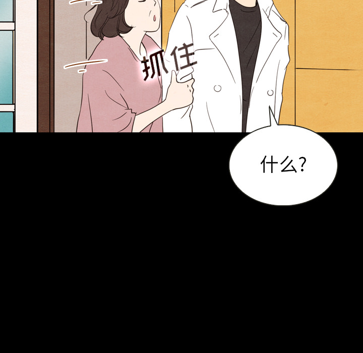 《泰珠小姐的完美婚姻生活》漫画最新章节第19话 19免费下拉式在线观看章节第【109】张图片