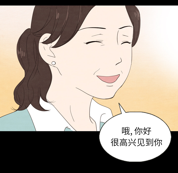 《泰珠小姐的完美婚姻生活》漫画最新章节第19话 19免费下拉式在线观看章节第【111】张图片