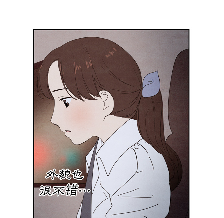 《泰珠小姐的完美婚姻生活》漫画最新章节第19话 19免费下拉式在线观看章节第【79】张图片