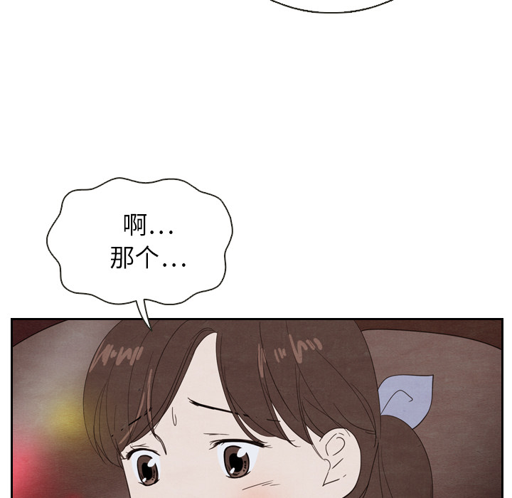 《泰珠小姐的完美婚姻生活》漫画最新章节第19话 19免费下拉式在线观看章节第【63】张图片