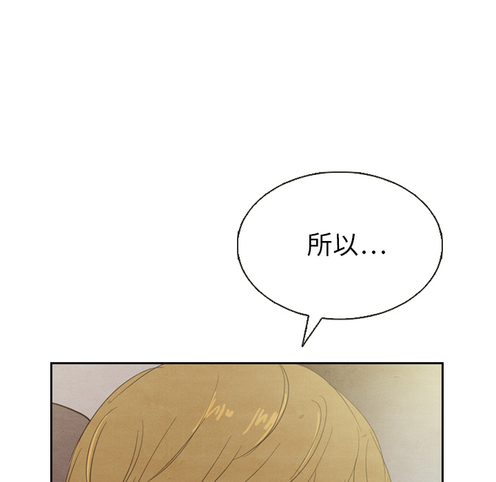 《泰珠小姐的完美婚姻生活》漫画最新章节第19话 19免费下拉式在线观看章节第【42】张图片