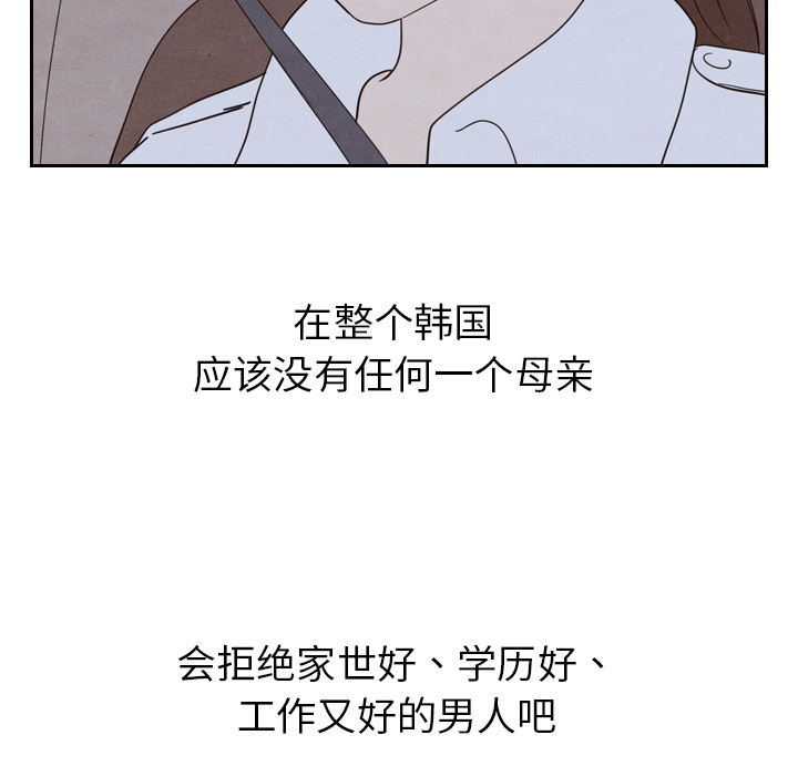 《泰珠小姐的完美婚姻生活》漫画最新章节第19话 19免费下拉式在线观看章节第【80】张图片