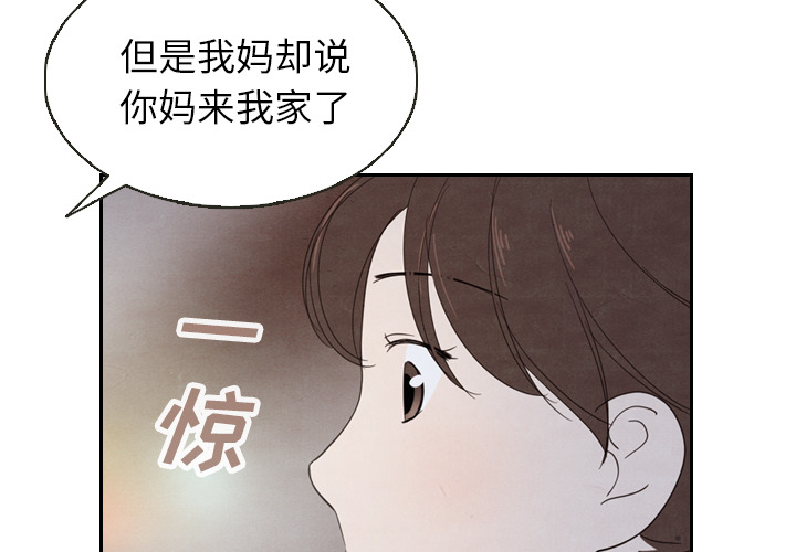 《泰珠小姐的完美婚姻生活》漫画最新章节第19话 19免费下拉式在线观看章节第【129】张图片