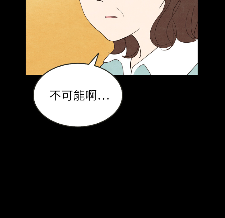 《泰珠小姐的完美婚姻生活》漫画最新章节第19话 19免费下拉式在线观看章节第【93】张图片