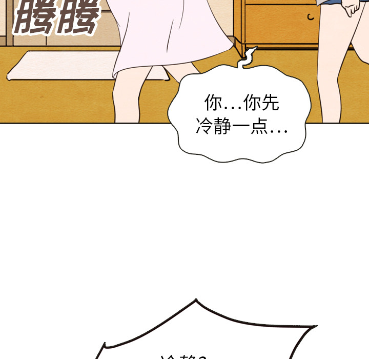 《泰珠小姐的完美婚姻生活》漫画最新章节第20话 20免费下拉式在线观看章节第【50】张图片