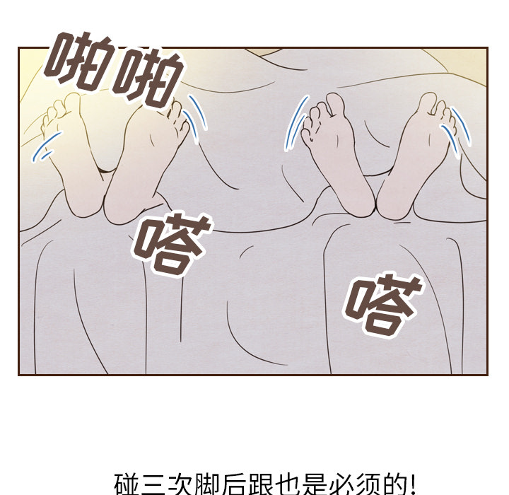 《泰珠小姐的完美婚姻生活》漫画最新章节第20话 20免费下拉式在线观看章节第【101】张图片