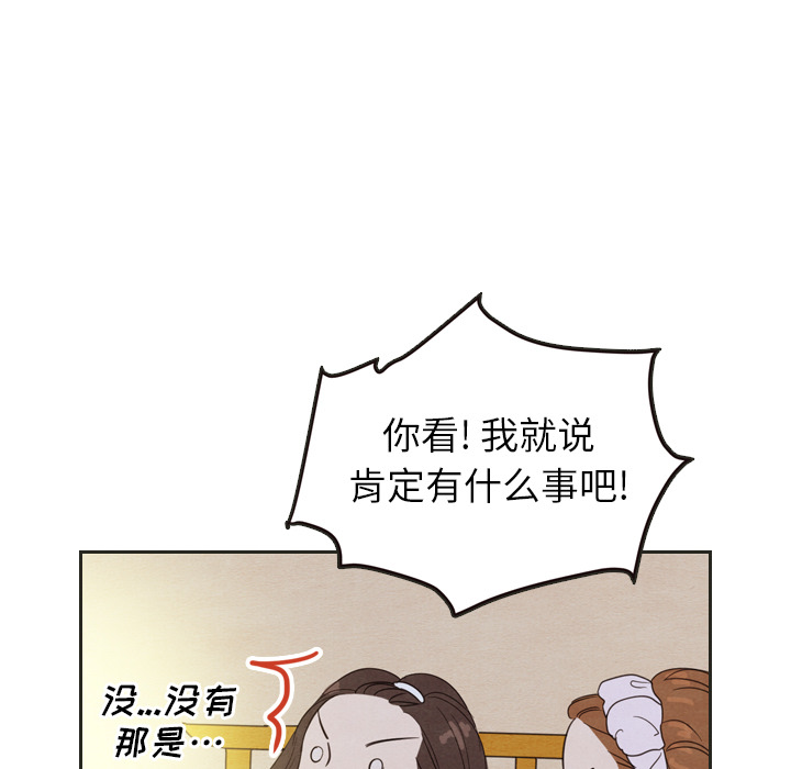 《泰珠小姐的完美婚姻生活》漫画最新章节第20话 20免费下拉式在线观看章节第【66】张图片