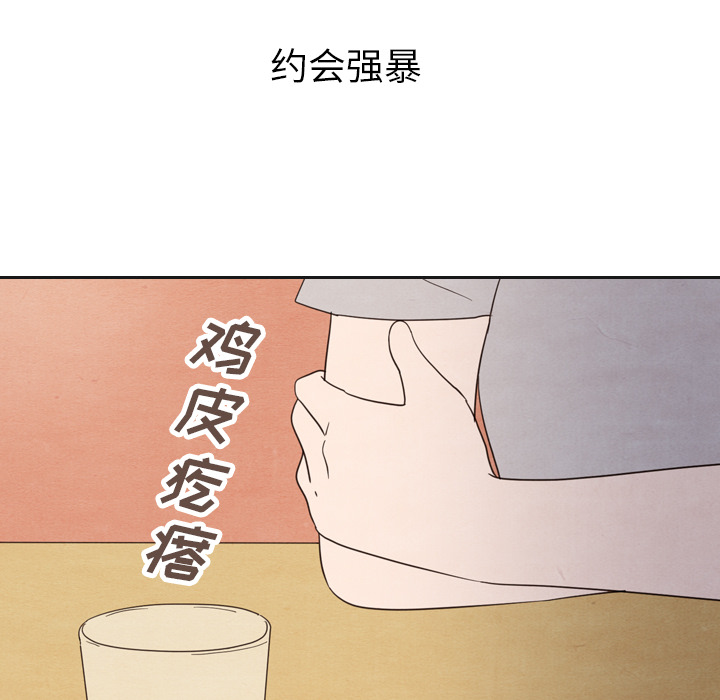 《泰珠小姐的完美婚姻生活》漫画最新章节第20话 20免费下拉式在线观看章节第【24】张图片