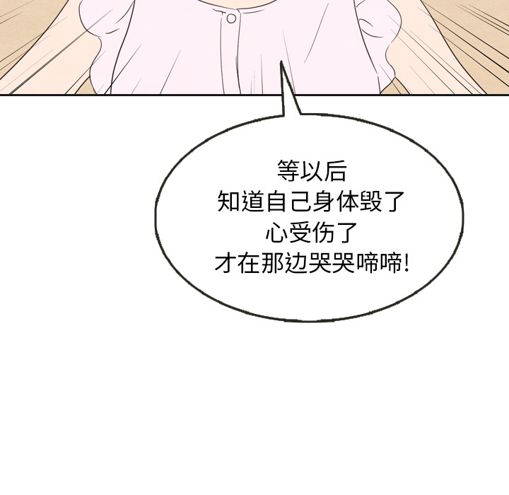 《泰珠小姐的完美婚姻生活》漫画最新章节第20话 20免费下拉式在线观看章节第【10】张图片