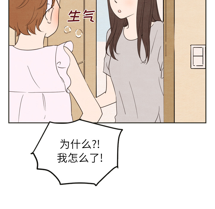 《泰珠小姐的完美婚姻生活》漫画最新章节第20话 20免费下拉式在线观看章节第【39】张图片