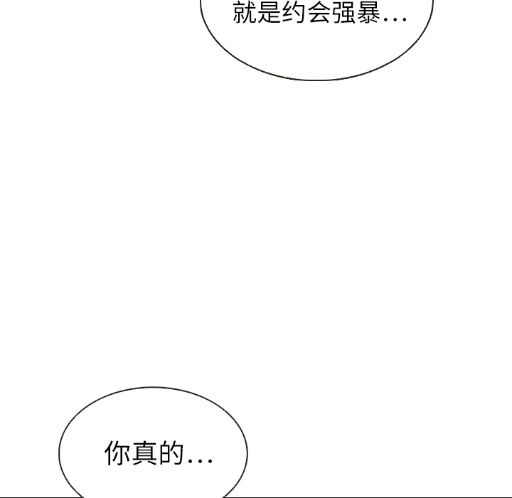 《泰珠小姐的完美婚姻生活》漫画最新章节第20话 20免费下拉式在线观看章节第【28】张图片