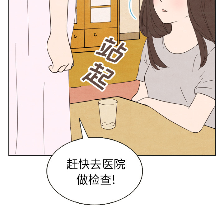 《泰珠小姐的完美婚姻生活》漫画最新章节第20话 20免费下拉式在线观看章节第【19】张图片