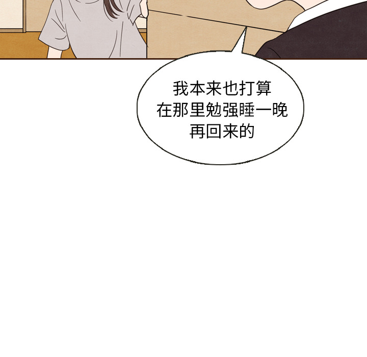 《泰珠小姐的完美婚姻生活》漫画最新章节第20话 20免费下拉式在线观看章节第【116】张图片