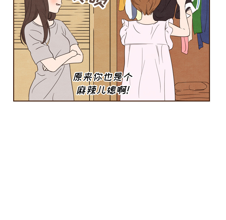 《泰珠小姐的完美婚姻生活》漫画最新章节第20话 20免费下拉式在线观看章节第【112】张图片