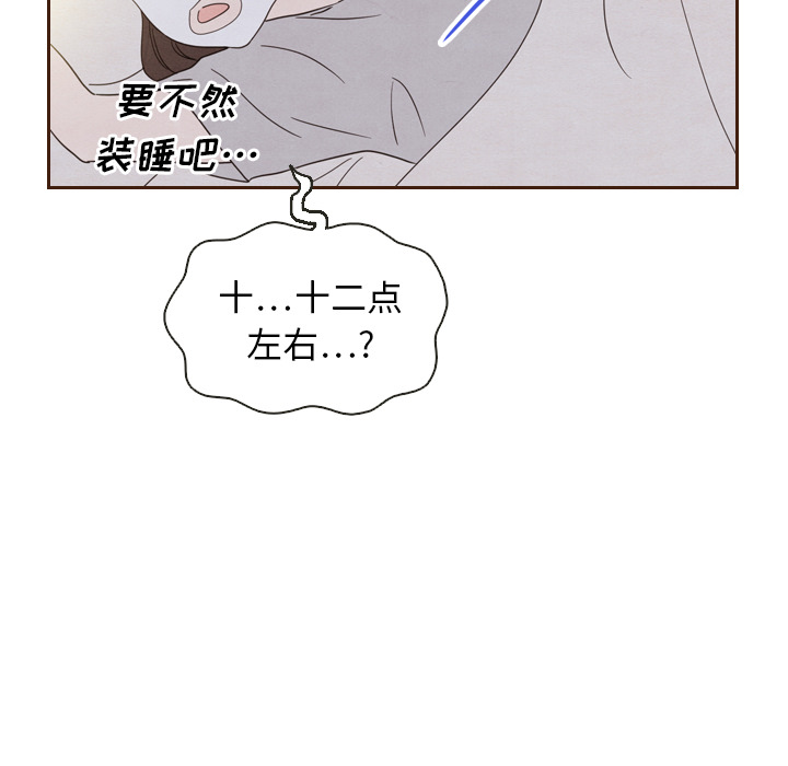 《泰珠小姐的完美婚姻生活》漫画最新章节第20话 20免费下拉式在线观看章节第【86】张图片