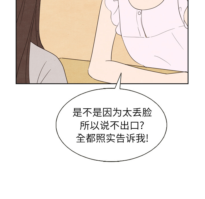 《泰珠小姐的完美婚姻生活》漫画最新章节第20话 20免费下拉式在线观看章节第【21】张图片