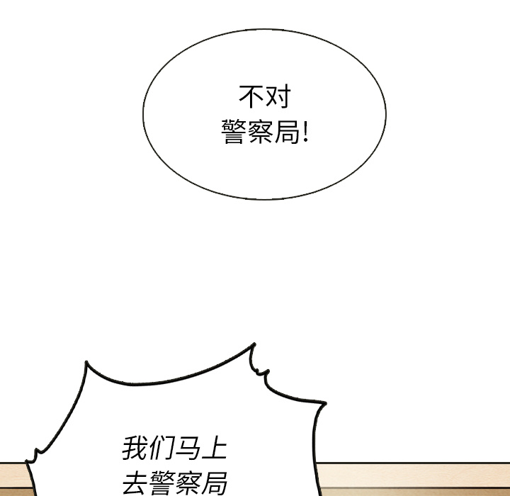 《泰珠小姐的完美婚姻生活》漫画最新章节第20话 20免费下拉式在线观看章节第【52】张图片