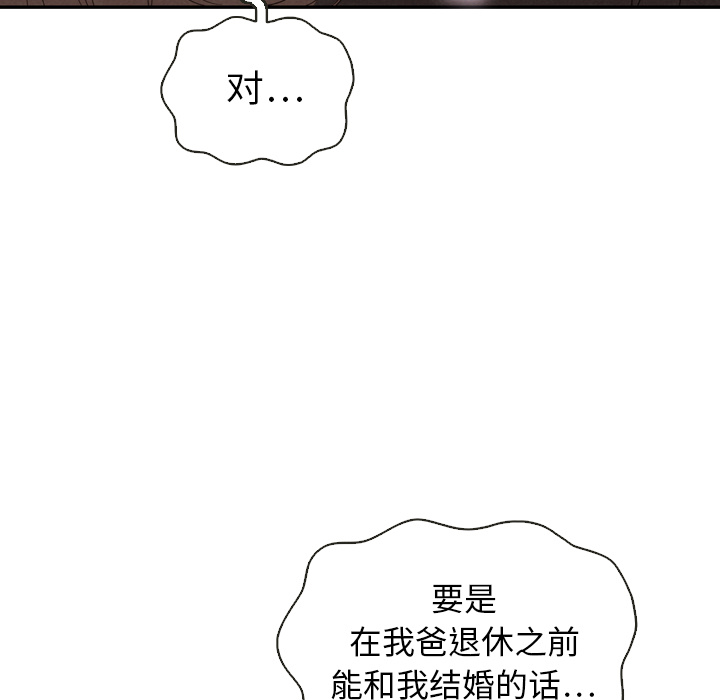 《泰珠小姐的完美婚姻生活》漫画最新章节第20话 20免费下拉式在线观看章节第【125】张图片