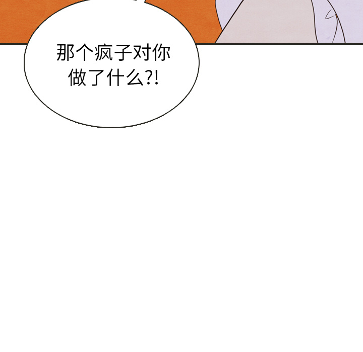 《泰珠小姐的完美婚姻生活》漫画最新章节第20话 20免费下拉式在线观看章节第【57】张图片