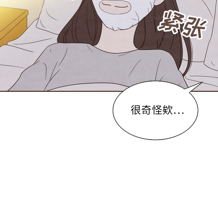 《泰珠小姐的完美婚姻生活》漫画最新章节第20话 20免费下拉式在线观看章节第【88】张图片