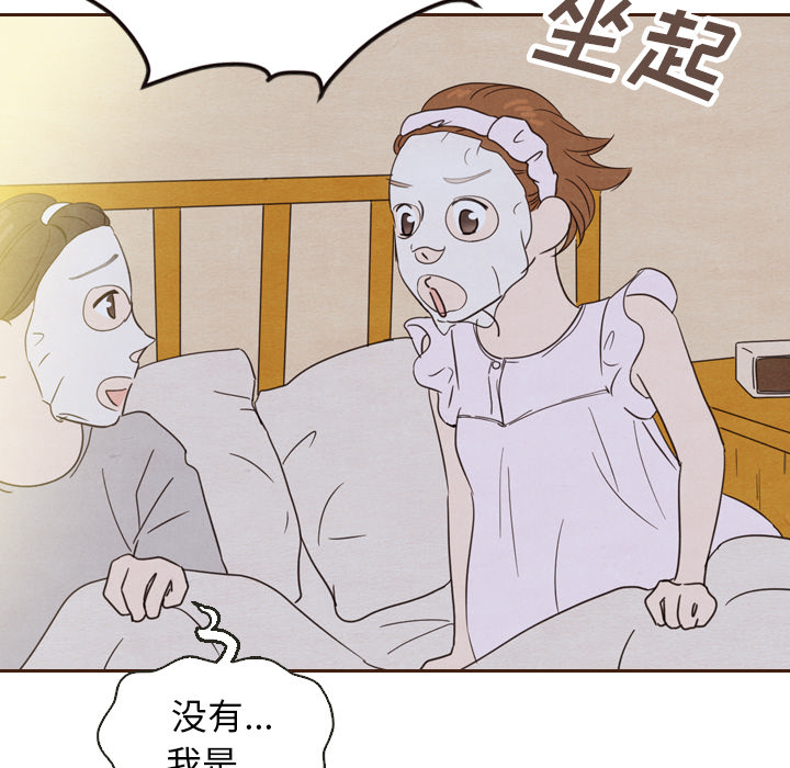 《泰珠小姐的完美婚姻生活》漫画最新章节第20话 20免费下拉式在线观看章节第【84】张图片