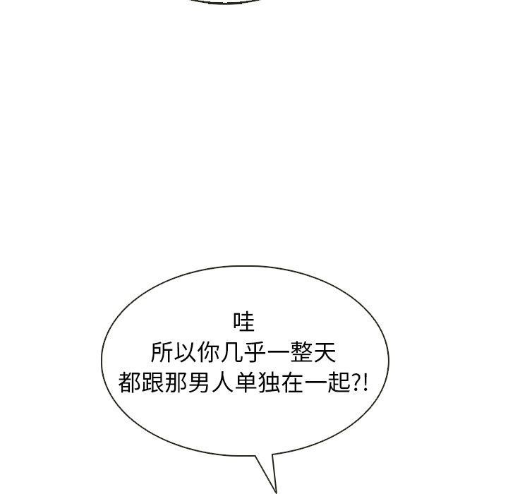 《泰珠小姐的完美婚姻生活》漫画最新章节第20话 20免费下拉式在线观看章节第【70】张图片