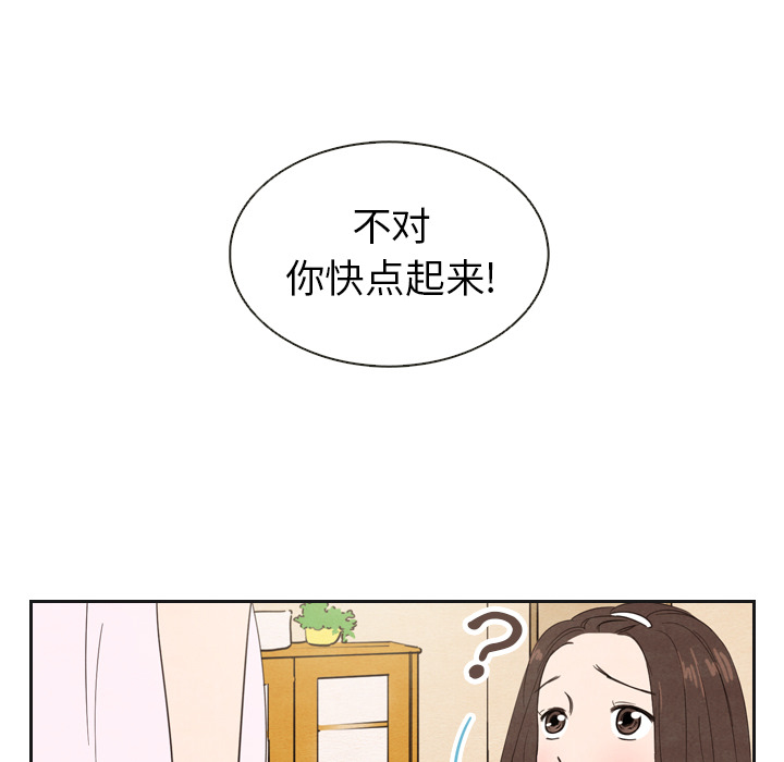 《泰珠小姐的完美婚姻生活》漫画最新章节第20话 20免费下拉式在线观看章节第【20】张图片